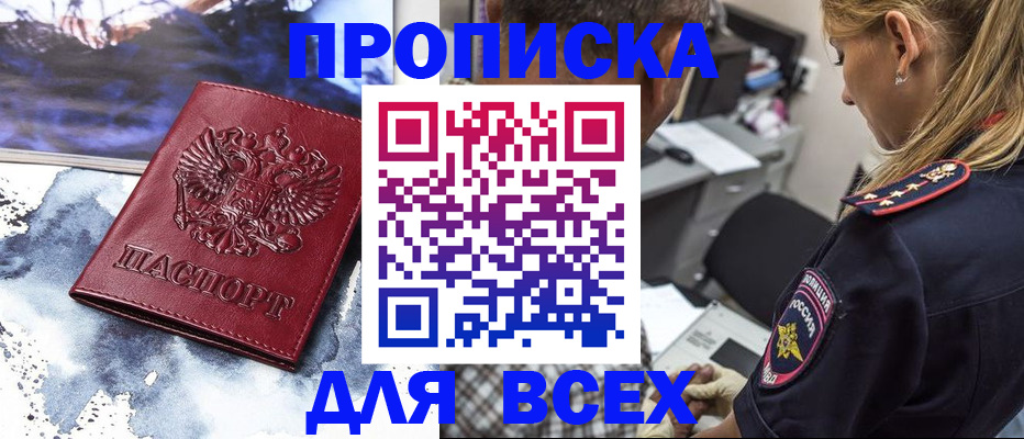 временная регистрация адрес в Чечне