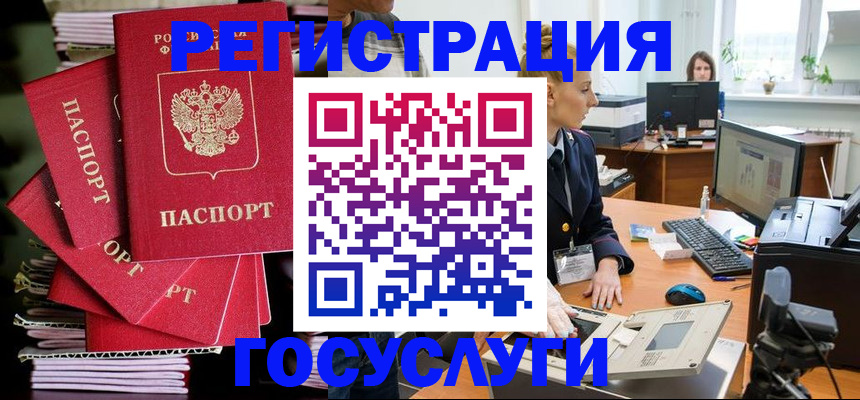 прописка для школы в Чечне