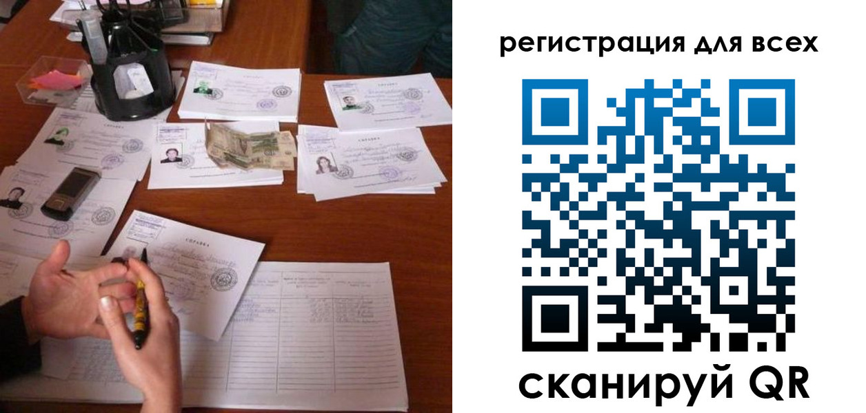 временная регистрация для всех в Чечне