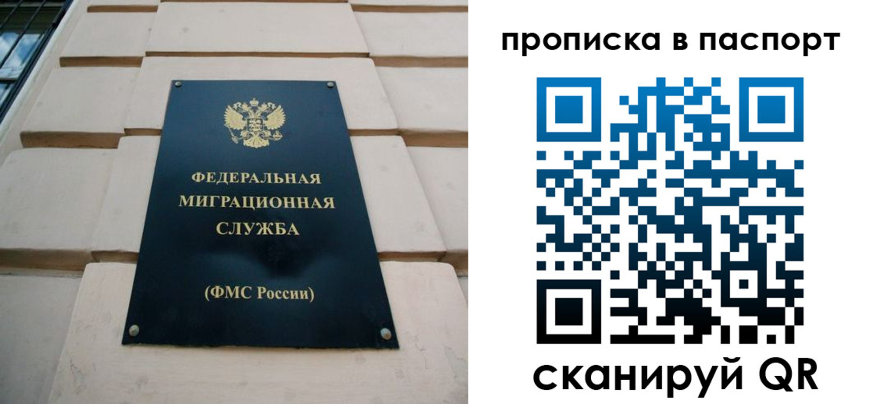 прописка для работы в Чечне
