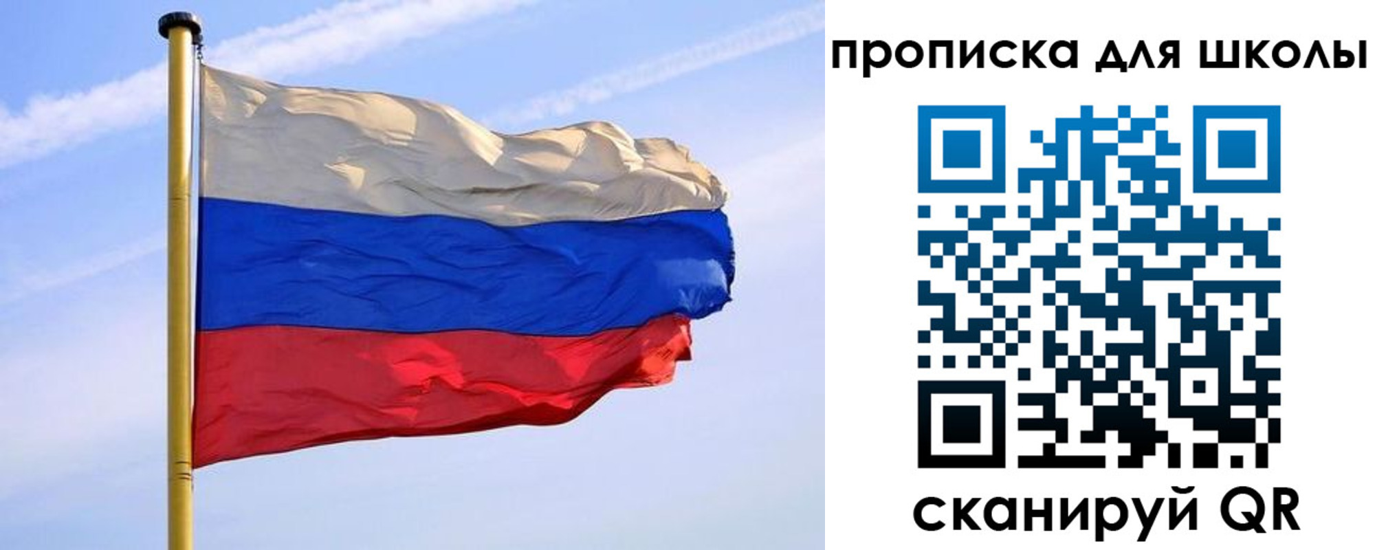 регистрация для дет. сада в Чечне