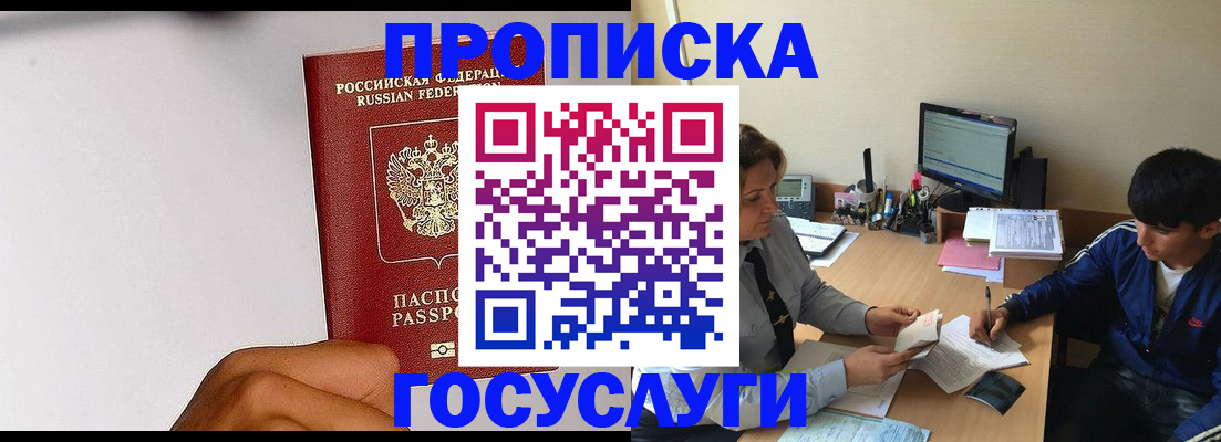 временная регистрация госуслуги в Чечне