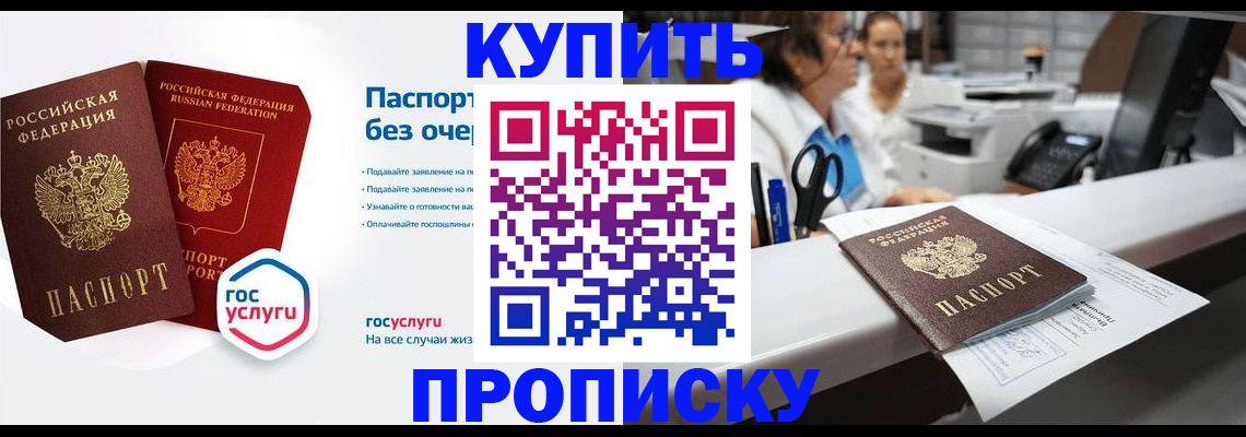 временная регистрация адрес в Чечне