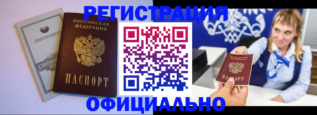 временная регистрация для школы в Чечне