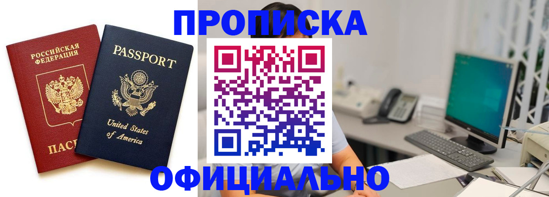 прописка гарантия в Чечне