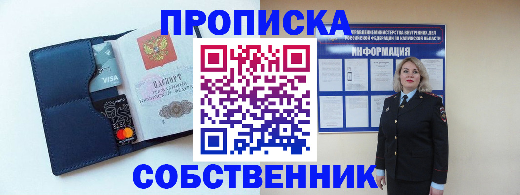 пропишу в квартире в Чечне