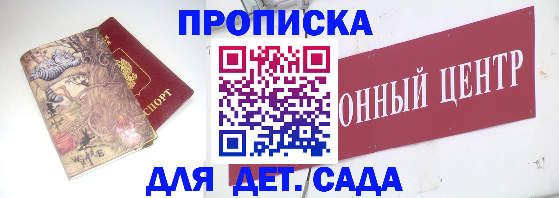 прописка штамп в Чечне