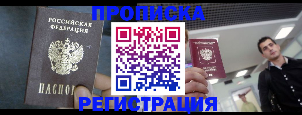 найти адрес прописки в Чечне