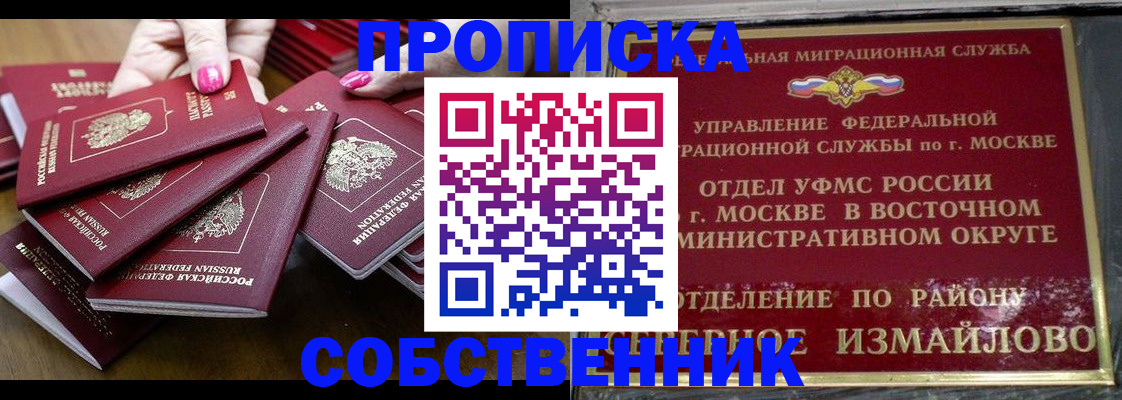 прописка законно в Чечне