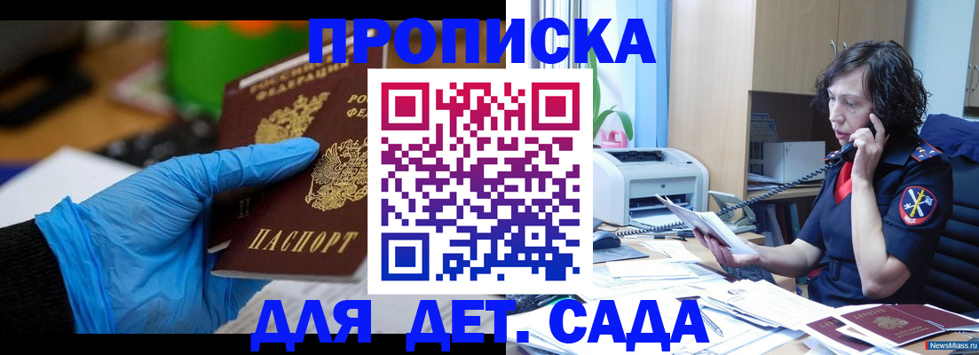 временная регистрация в квартире в Чечне
