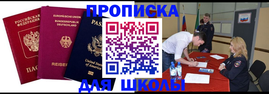 временная регистрация 2025 в Чечне